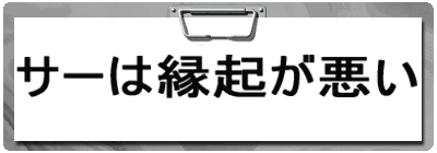 �T�[�͉��N������