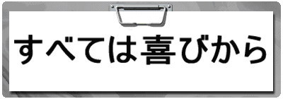 ���ׂĂ͊�т���