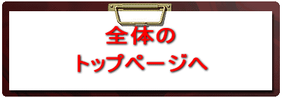 �S�̂�  �g�b�v�y�[�W�� 